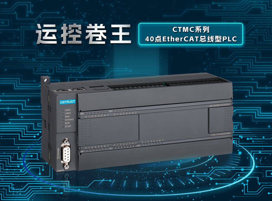 运控卷王！威客电竞16轴EtherCAT总线PLC上市