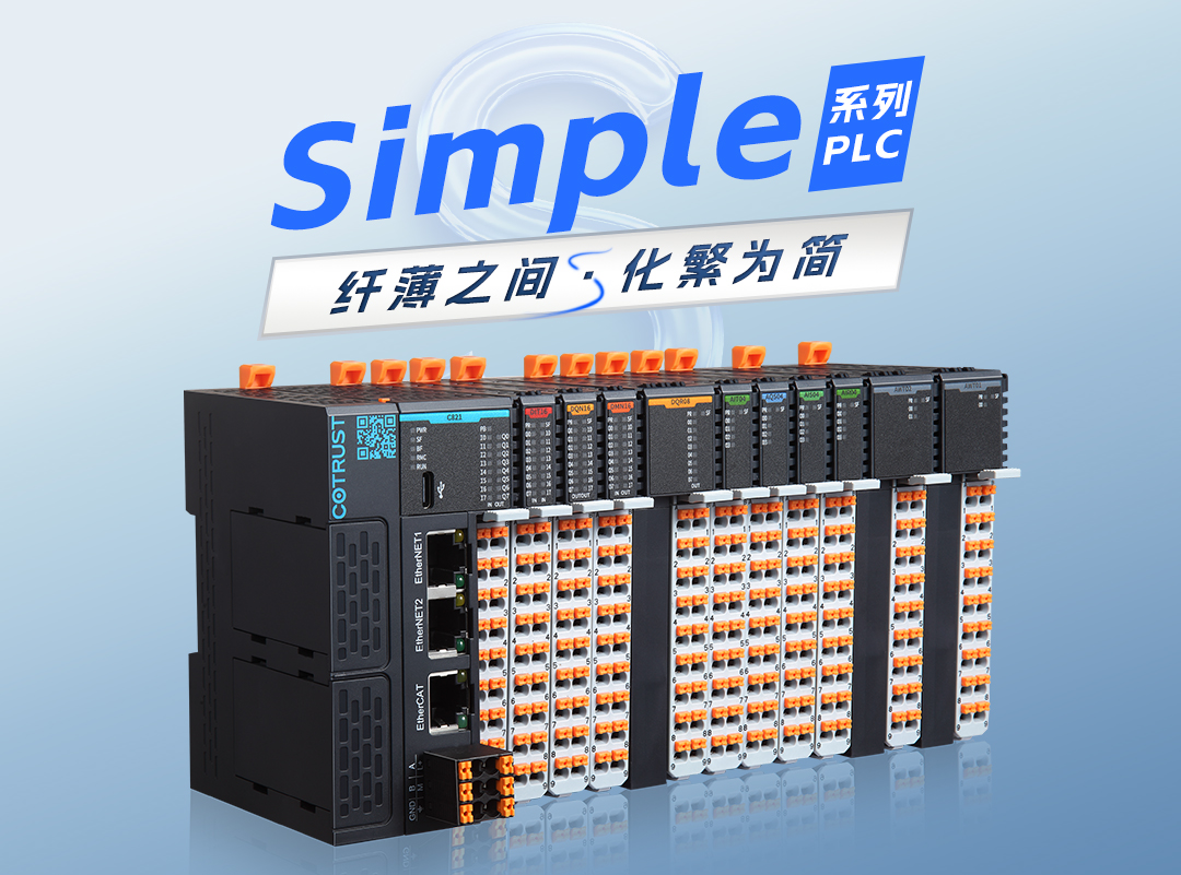 纤薄之间，，，化繁为简｜威客电竞全新simple系列plc宣布 