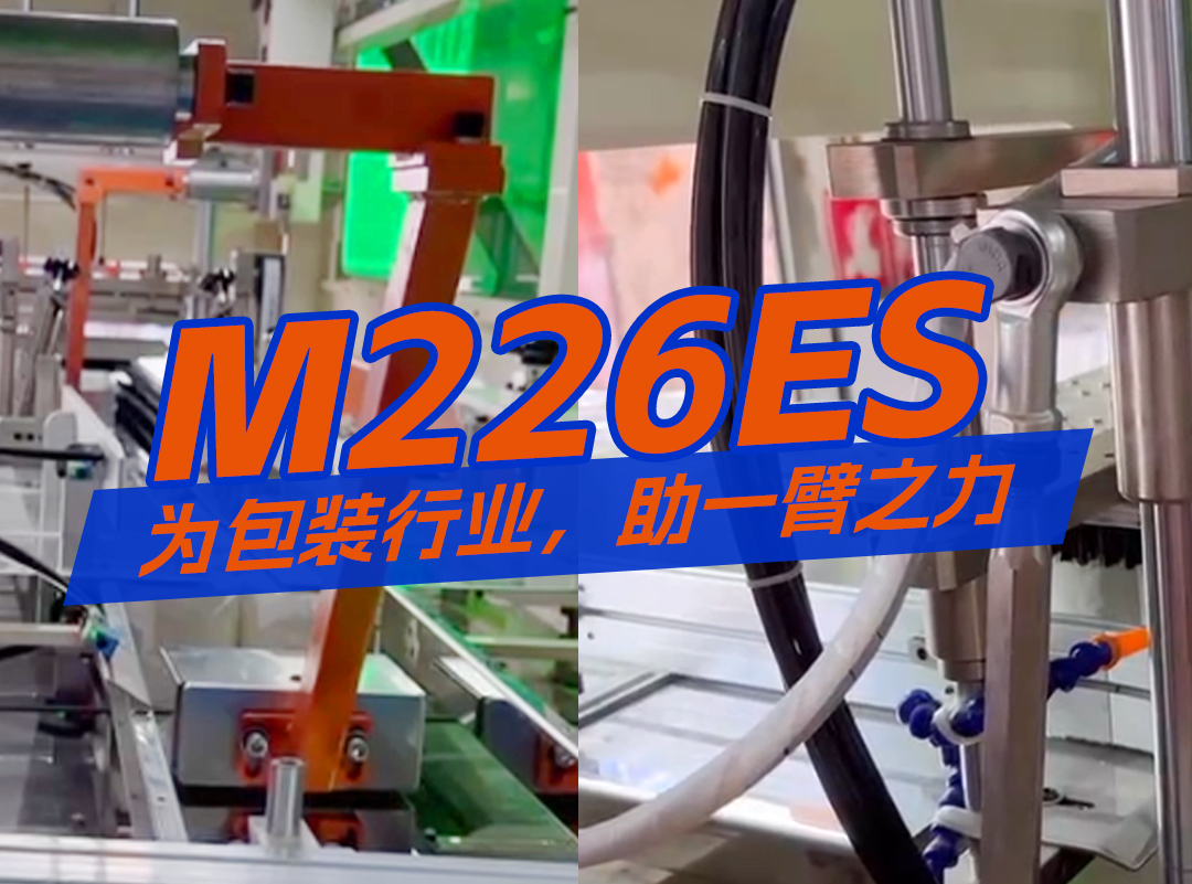 卷王推卷纸入袋，，，中包机一探事实