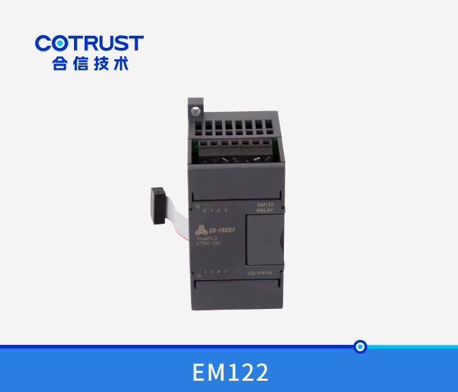 EM122继电器输出？？？椋122-1HF10）