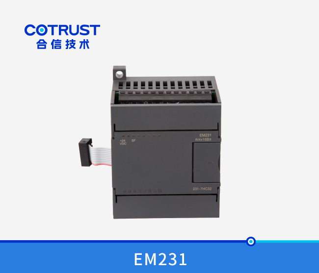 EM231高速高精度模拟量输入？？？？