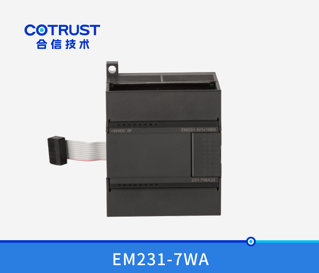 EM231-7WA单路高精度称重模？？？？