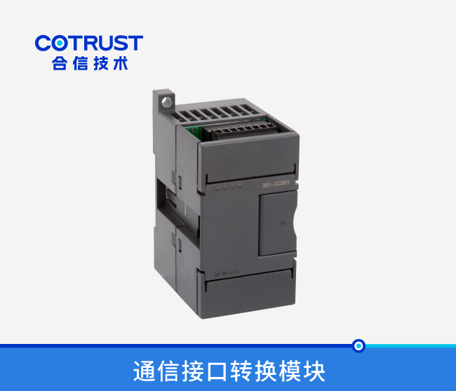 通讯接口转换？？？？？？？