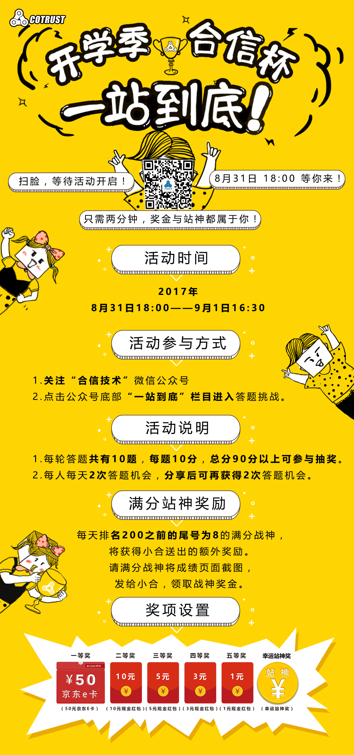 威客电竞·(中国区)VKGAME官网
