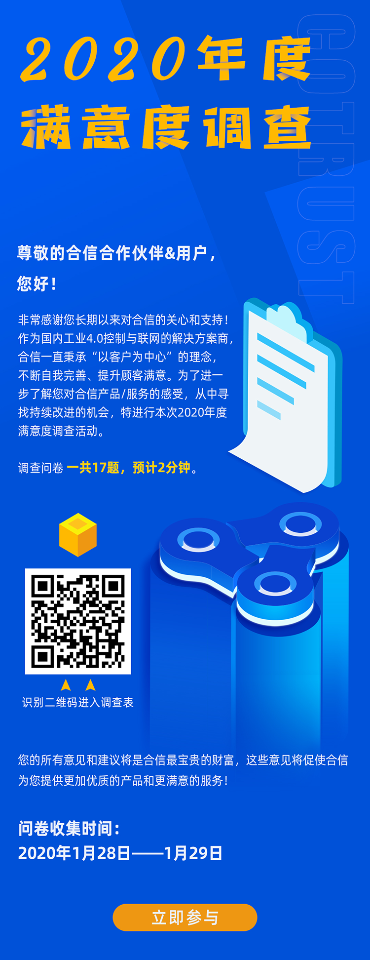 视察表-web.png