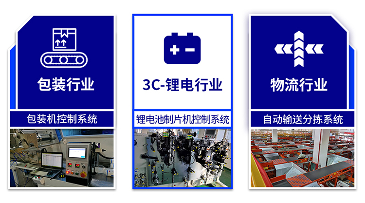 运动控制应用案例web.jpg