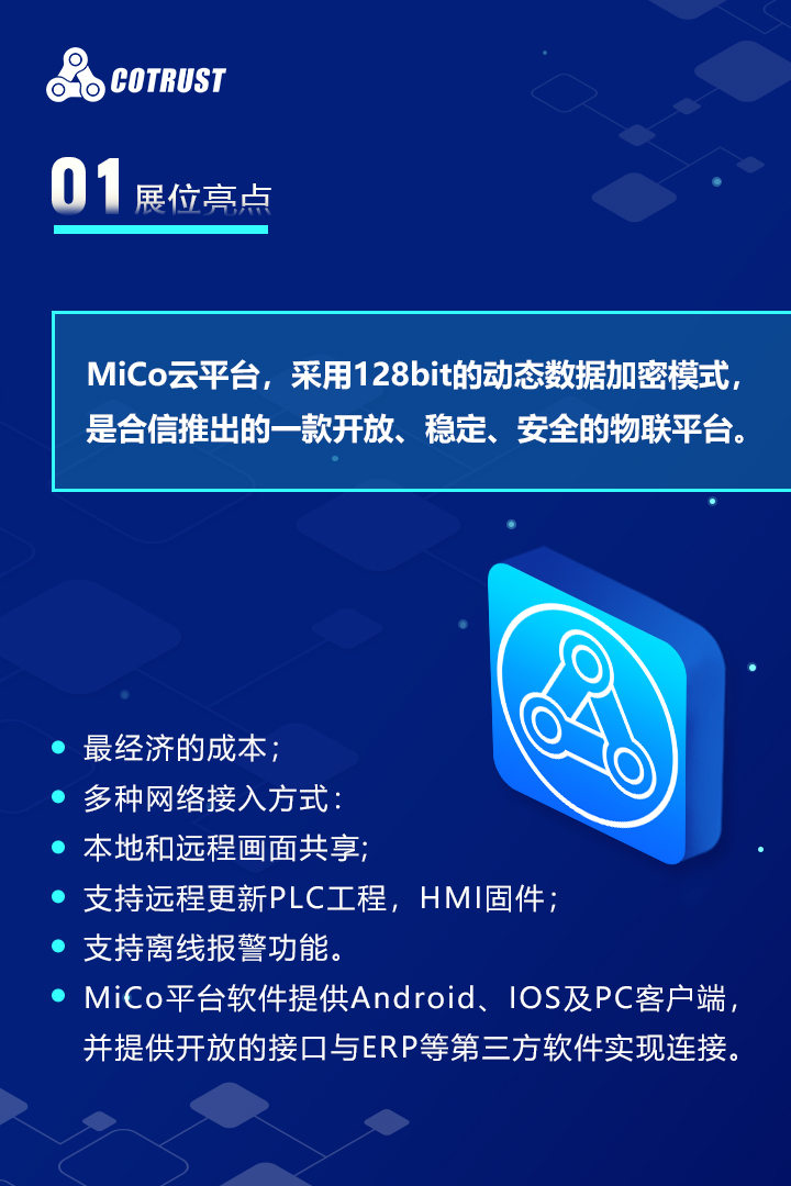 展会亮点1-1.jpg