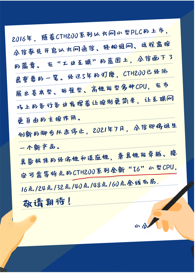 I6宣布前.png