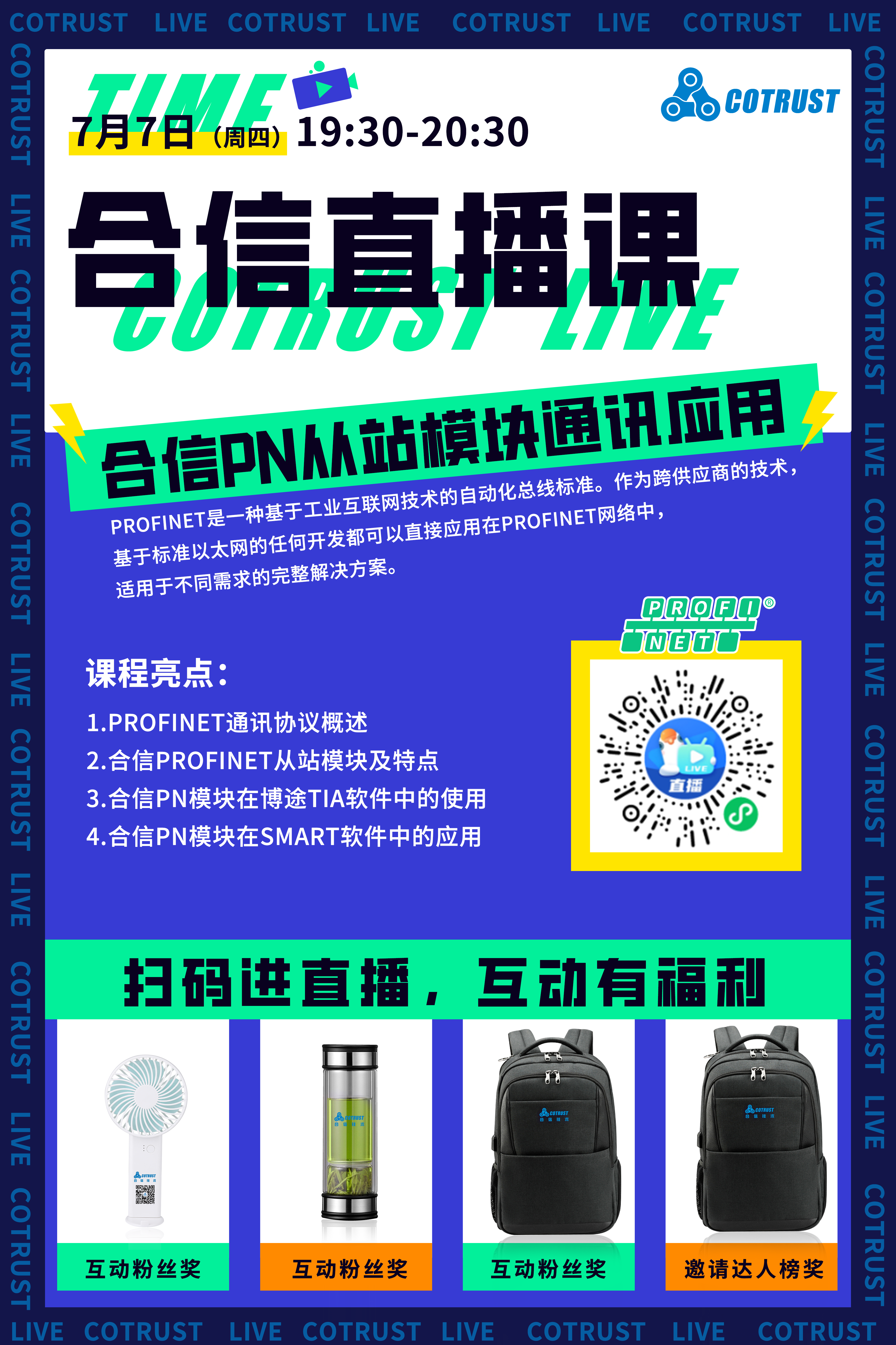 直播.png