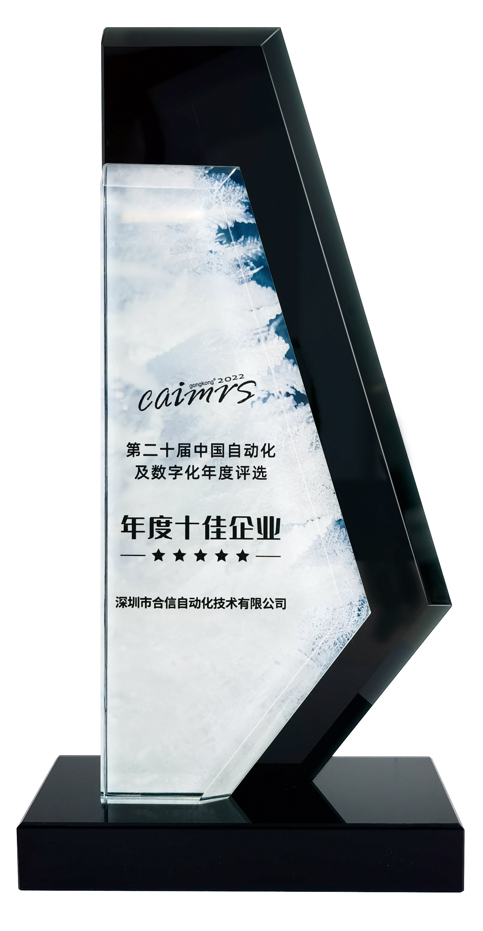 第二十届中国自动化及数字化年度评。。。。。耗甓仁哑笠.png