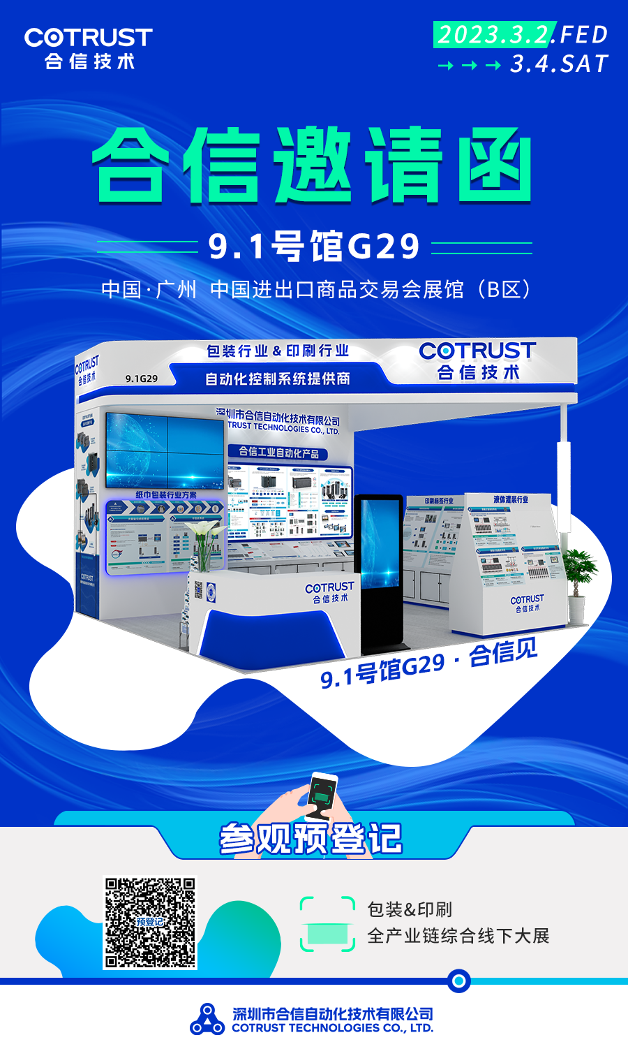 预告海报.png
