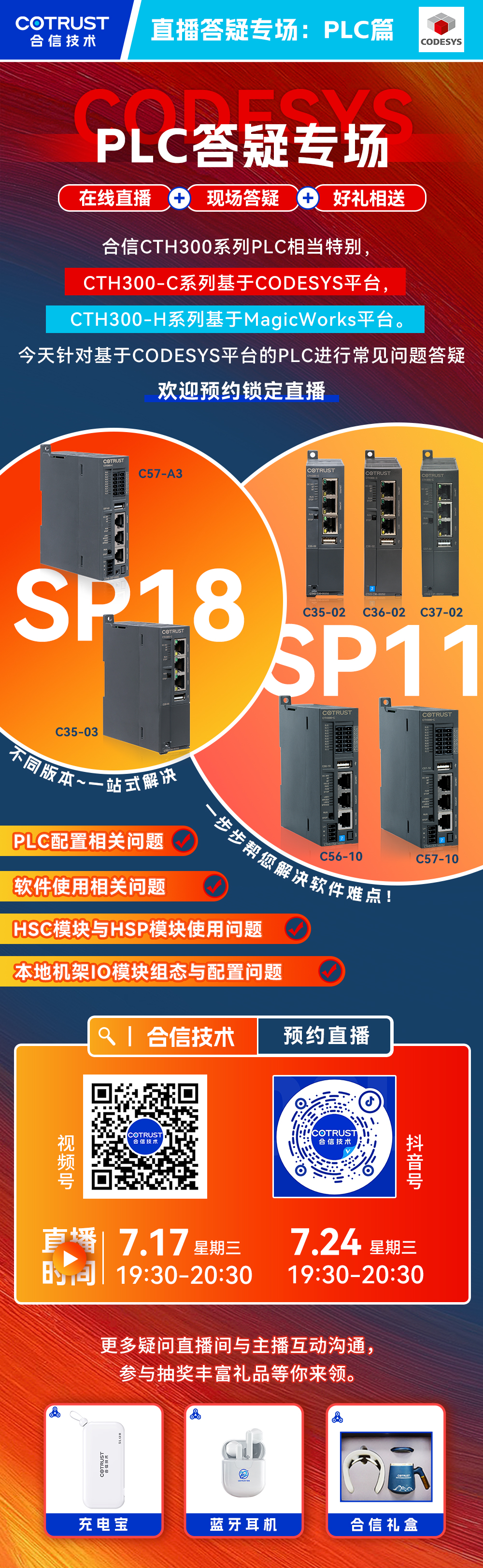 0717-直播先容.jpg