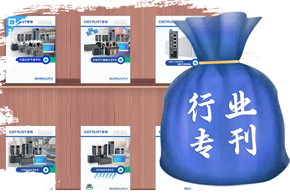 行业专刊.png