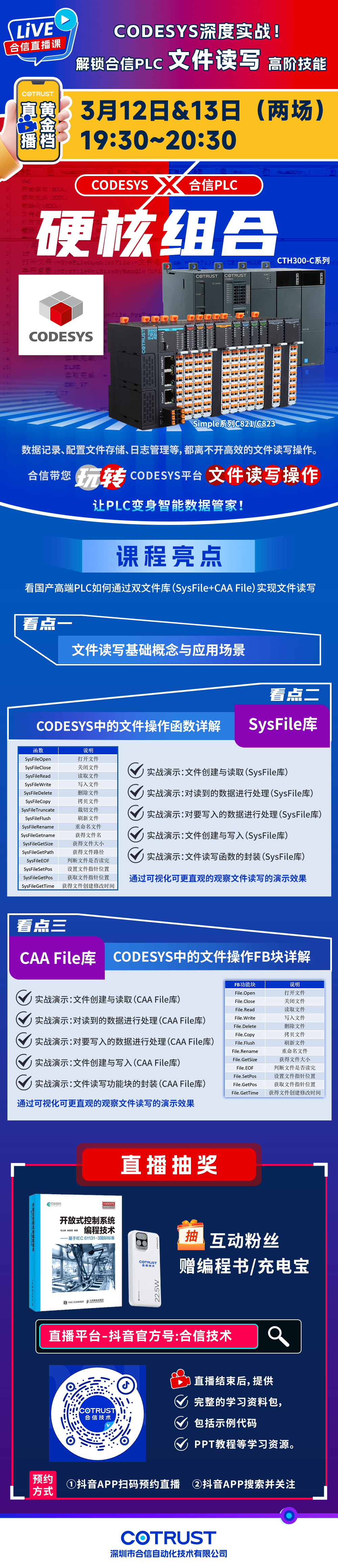 0312威客电竞直播课.jpg